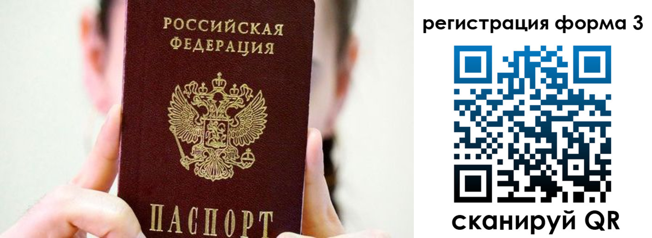 прописка штамп в Чусовом